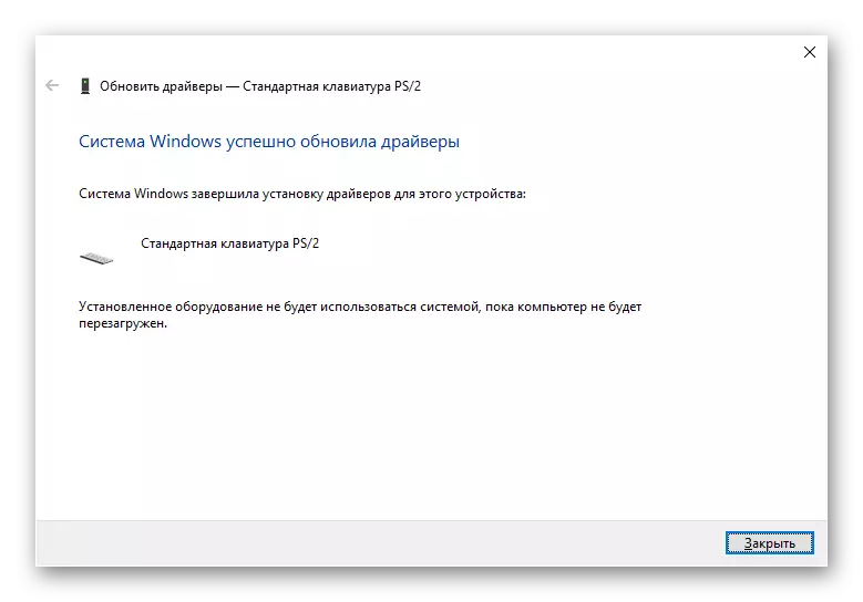 Manuell installasjon av en bærbar tastaturdriver i Windows 10 via Enhetsbehandling