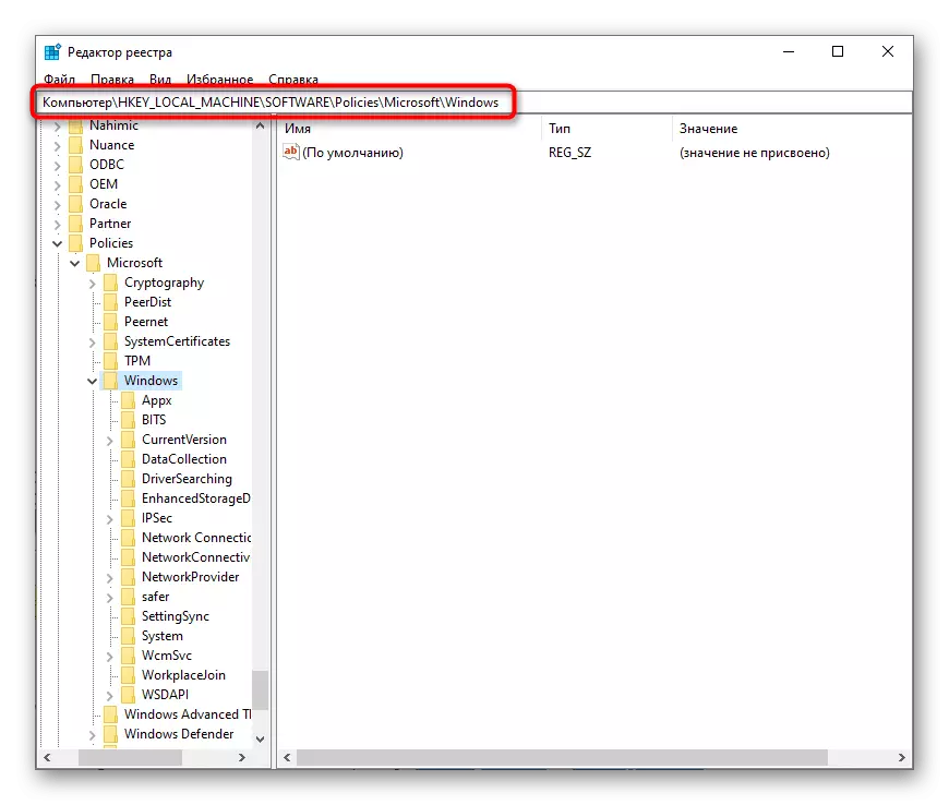Windows 10でマイクロソフトからキーボードドライバのインストール設定を作成するためのレジストリエディタの使用