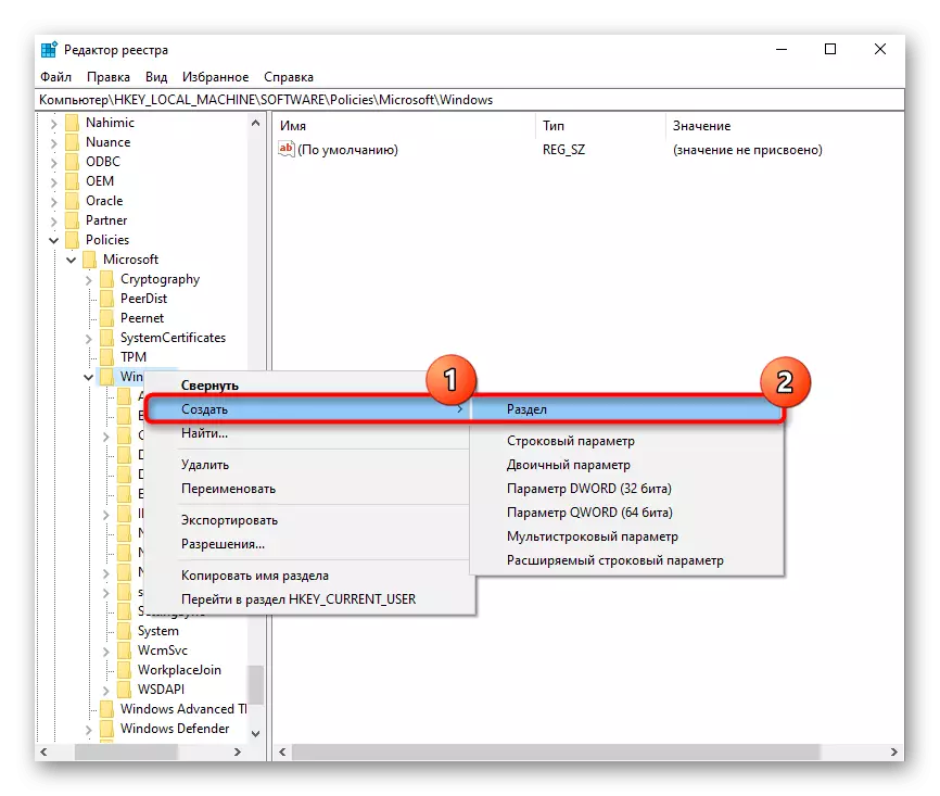 Креирање на дел во уредувачот на регистарот за заклучување на инсталацијата на возачот на тастатурата од Microsoft во Windows 10