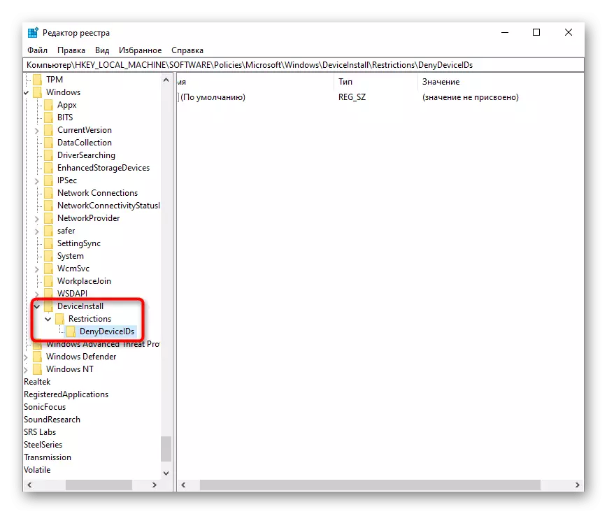 Il risultato delle partizioni create nell'editor del Registro di sistema di bloccare il driver da Microsoft in Windows 10