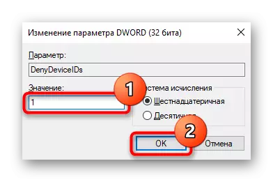 Endre DWORD-parameterverdien av registret for å blokkere installasjonen av Microsoft Driver Laptop Keyboard i Windows 10