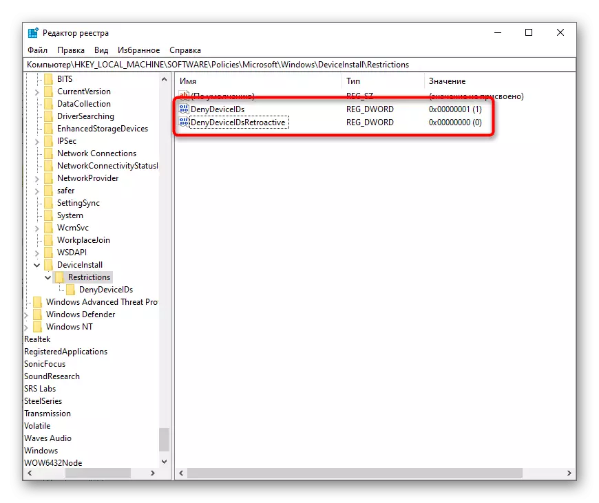 Створаныя параметры ў Restrictions для блакавання ўстаноўкі драйвера ад Microsoft для клавіятуры ў Windows 10