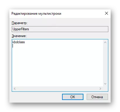 Змена значэння параметру UpperFilters ў рэдактары рэестра Windows 10