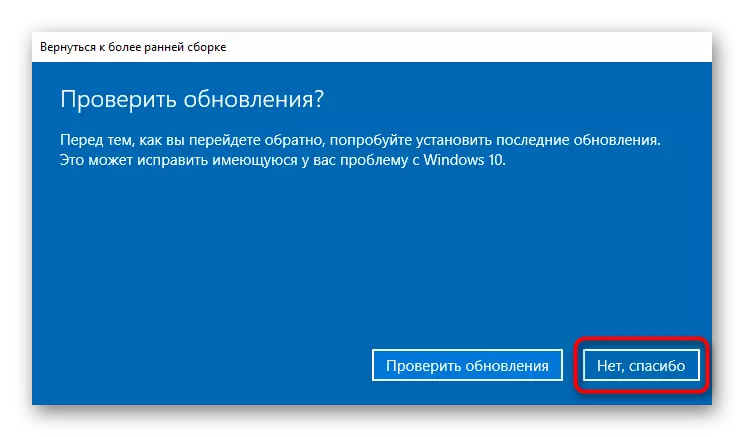 ការបរាជ័យដើម្បីស្វែងរកសម្រាប់ Windows 10 ធ្វើឱ្យទាន់សម័យ