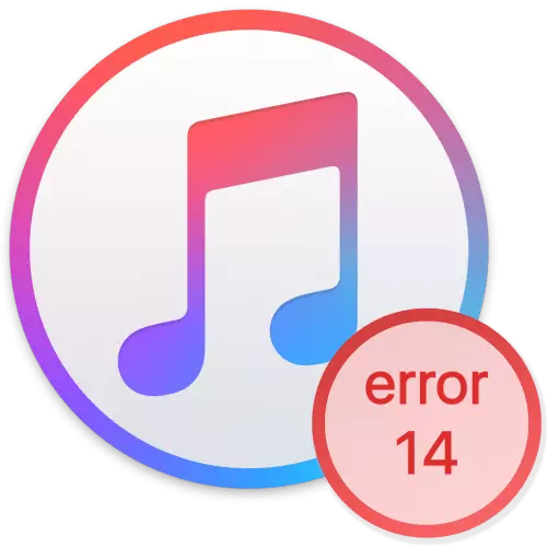 Kesalahan iTunes 14.