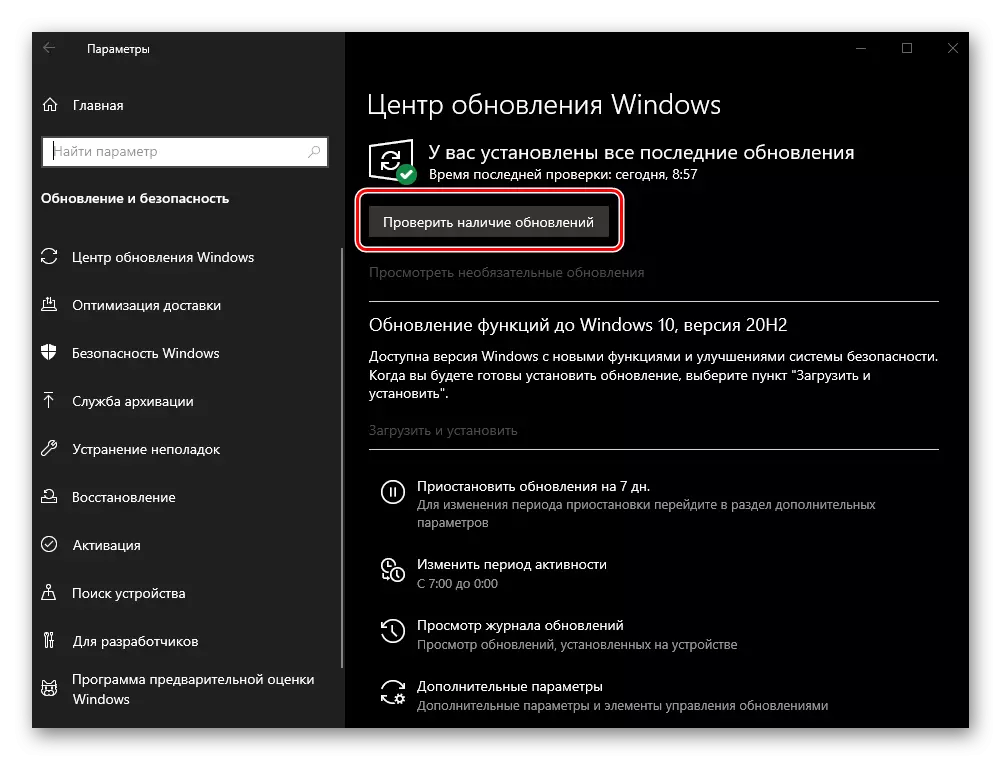 Tarkista päivitysten saatavuus tietokoneen parametrien osassa Windows 10: llä