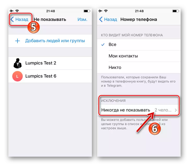 Telegram za iPhone - Dokončanje oblikovanja seznama izjeme, ko je zaupno zaupno zaupnost v Messengerju