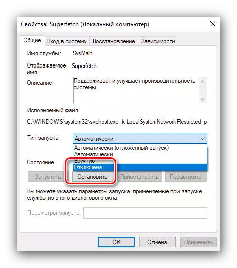 Исклучување на Superfetch за да го реши проблемот на лаптопните сопирачки со Windows 10