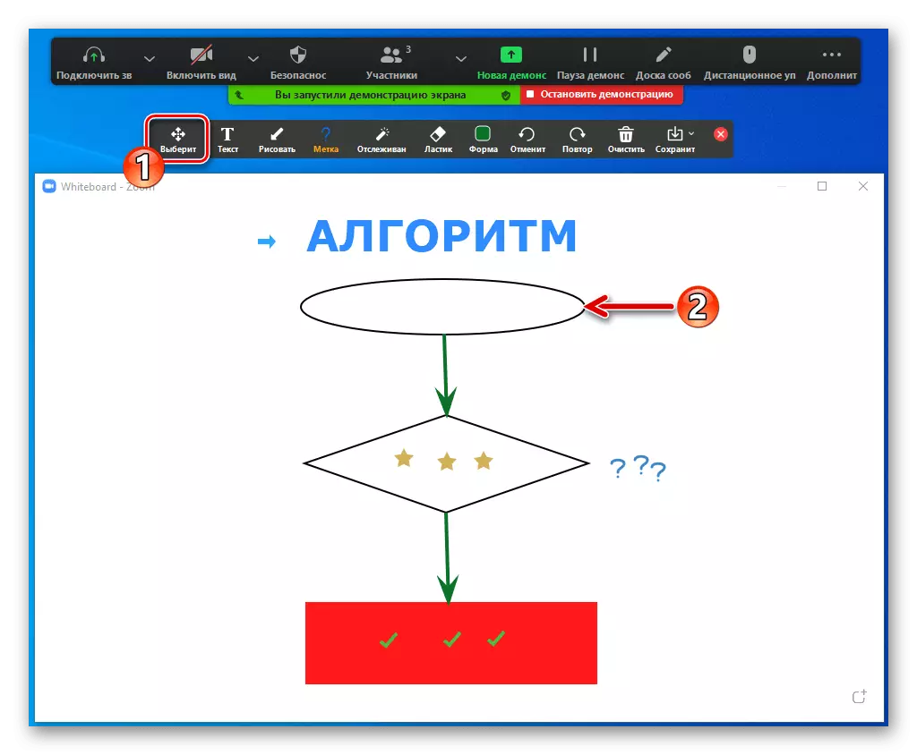 Zoom за Windows инструмент Изберете чертеж в програмния панел