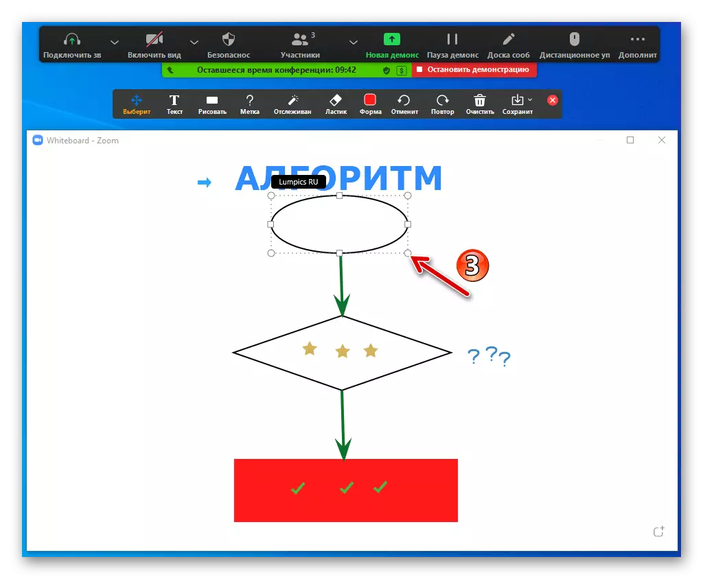 ซูมสำหรับ Windows ที่เปลี่ยนวัตถุที่วาดบนกระดานบอร์ด