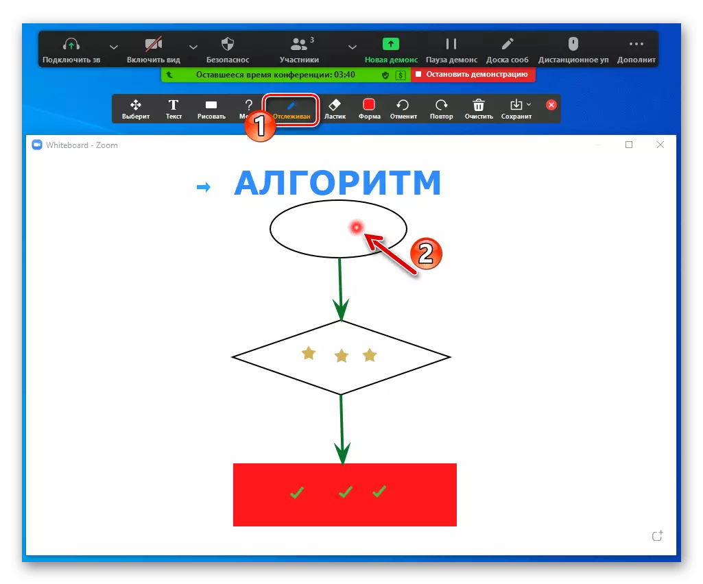 زوم برای ویندوز با استفاده از ابزار ردیابی در حالت طراحی در هیئت مدیره پیام