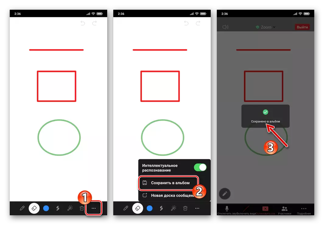 Zooma till Android Spara ett teckningsmeddelande som skapats på meddelandekortet till minne av smarttelefonen