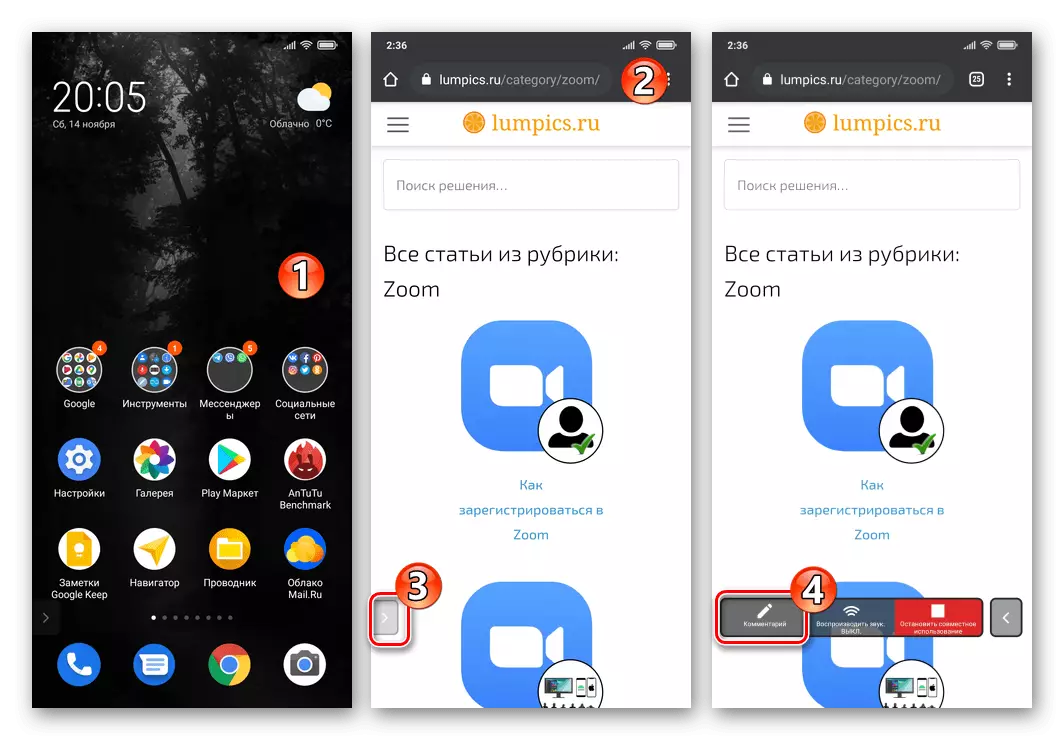 Ukusondeza kwi-Android ebiza iPaneli yokugqabaza (umzobo) kwimodi yokubonisa isikrini