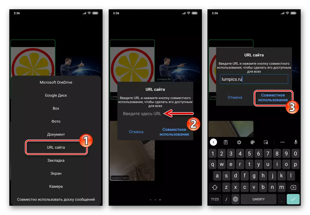 Нишон додани Android ба гузариши веб-саҳифа дар конфронс