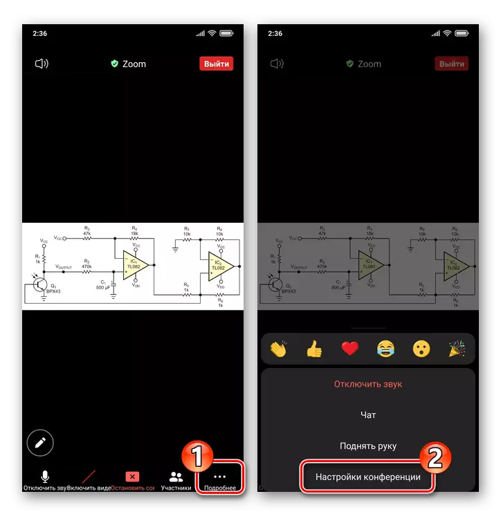 Ҷойгиркунӣ барои гузариши Android ба танзимоти конфронс аз ҳолати намоиши Шӯрои паём, экран ё дигар объектҳо