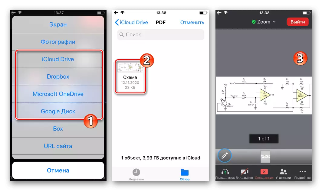 Zooma till iPhone Ladda ner PDF-dokument från ett moln till ett program för en demonstration till andra användare