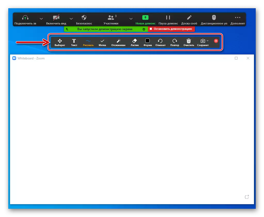 Powiększ Pasek narzędzi rysowania systemu Windows na tablicy