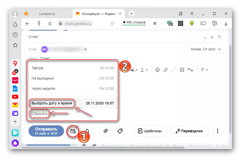 Duke fikur funksionin e shtyrjes së dërgimit të një letre në postën Yandex në PC
