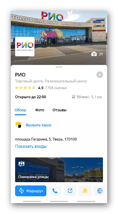 Szervezeti kártya a Yandex térképeken