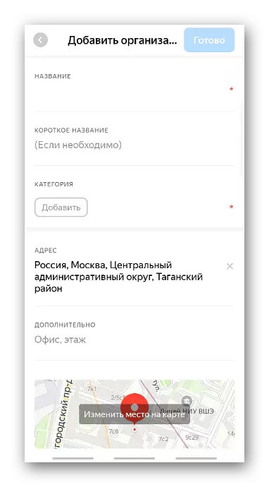 Tilføjelse af en organisation til Maps Yandex