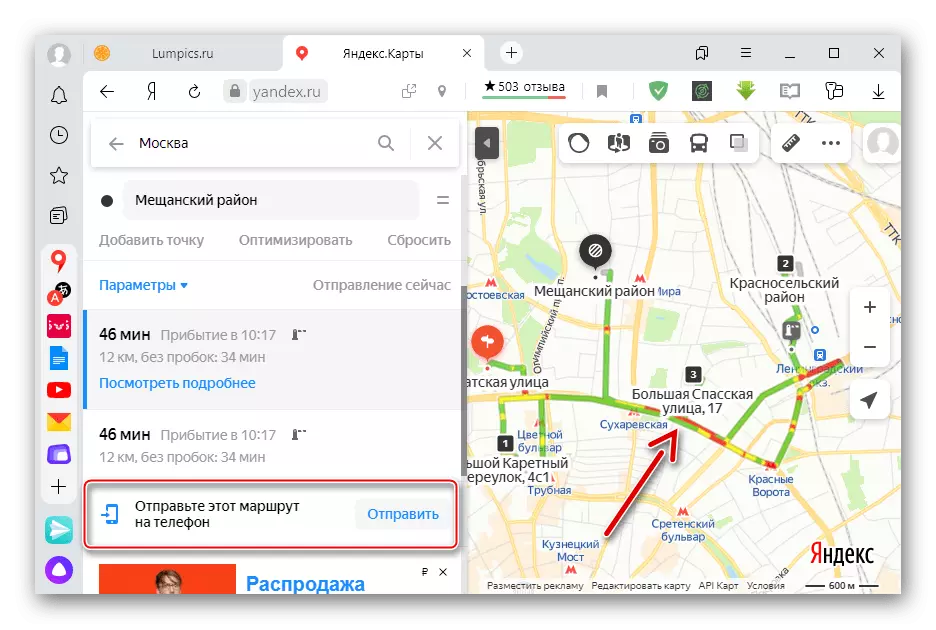 Transfert d'une route du service de carte Yandex à l'application