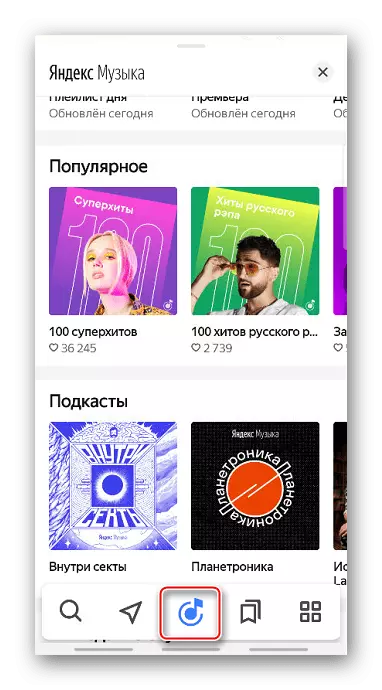 მუსიკის ჩართვა Yandex Navigator- ში