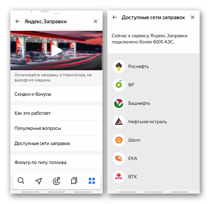 Ravitaillement en voiture dans Yandex Navigator