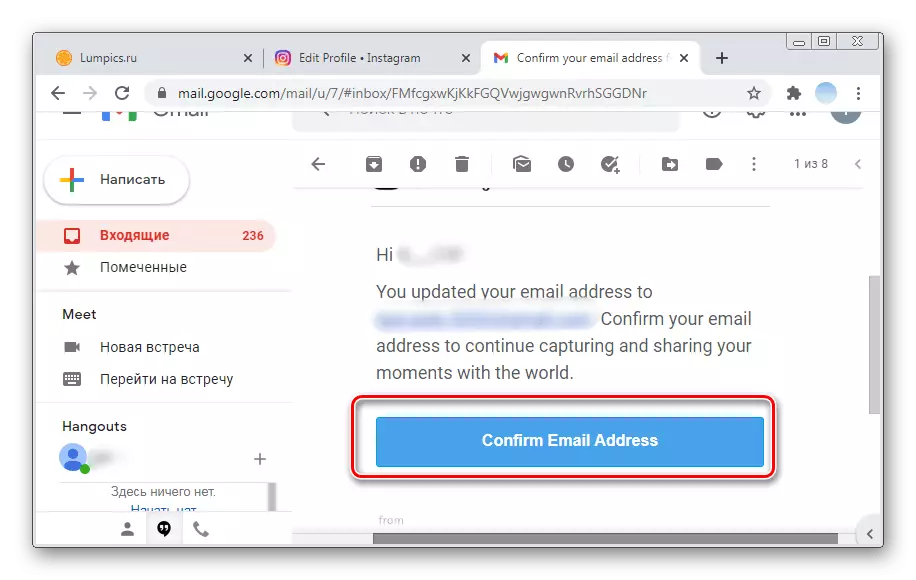 Пацвярджэнне пошты для дадання пошты ў браузерной версіі Инстаграм