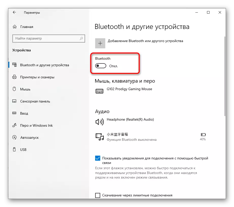 I-disable ang aparato aron masulbad ang mga operasyon sa Bluetooth sa usa ka laptop nga adunay Windows 10