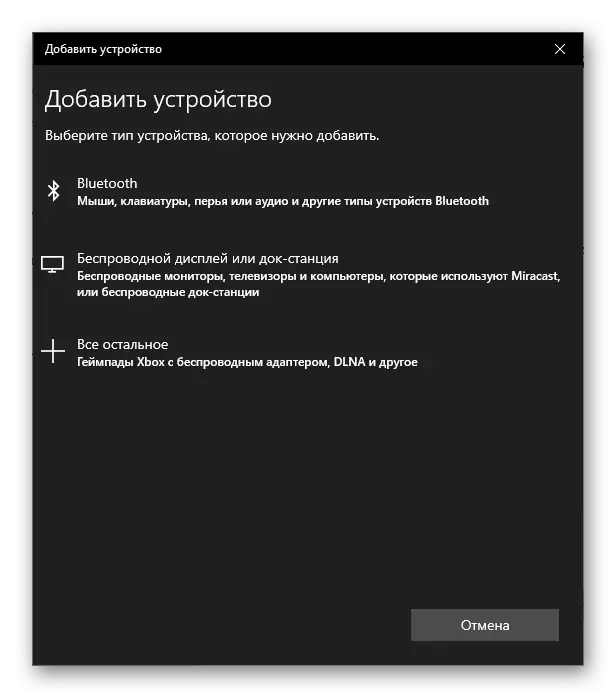 Windows 10 bilan noutbukda Bluetooth muammolarini hal qilishda qurilmani tanlash