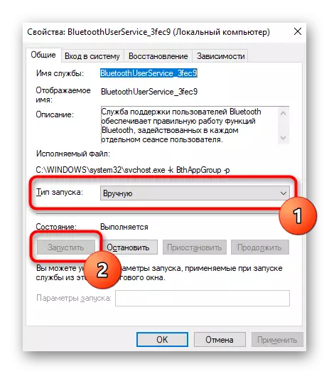 Activarea serviciului corespunzător pentru rezolvarea problemelor Bluetooth pe un laptop cu Windows 10