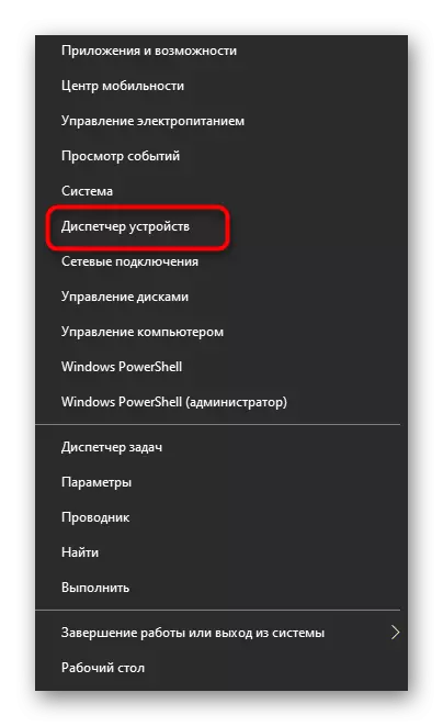 Trosglwyddo i reolwr y ddyfais i ddatrys problemau gwaith Bluetooth ar liniadur gyda Windows 10