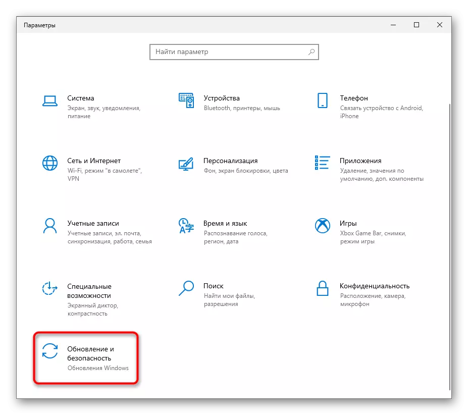 Otevření sekce Aktualizace a bezpečnost k řešení problémů Bluetooth na notebooku s Windows 10