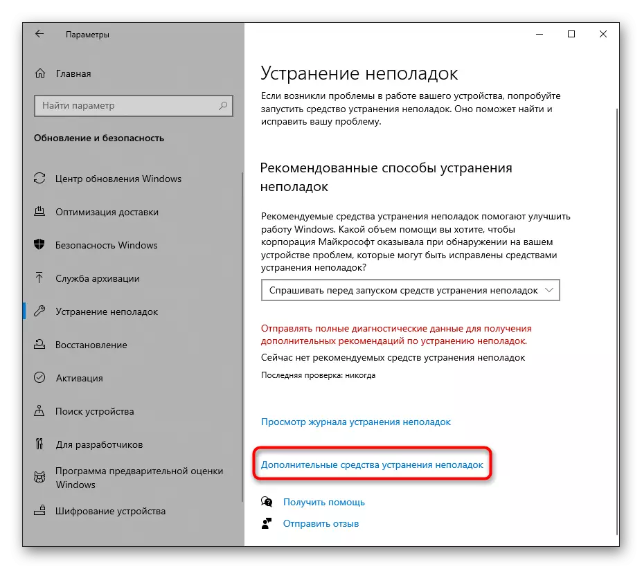 Otevření seznamu nástrojů pro odstraňování problémů s řešením problémů Bluetooth na notebooku s Windows 10