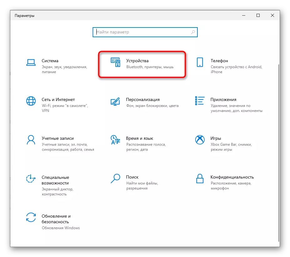 Tranziția la gestionarea dispozitivului pentru a rezolva problemele Bluetooth pe un laptop cu Windows 10