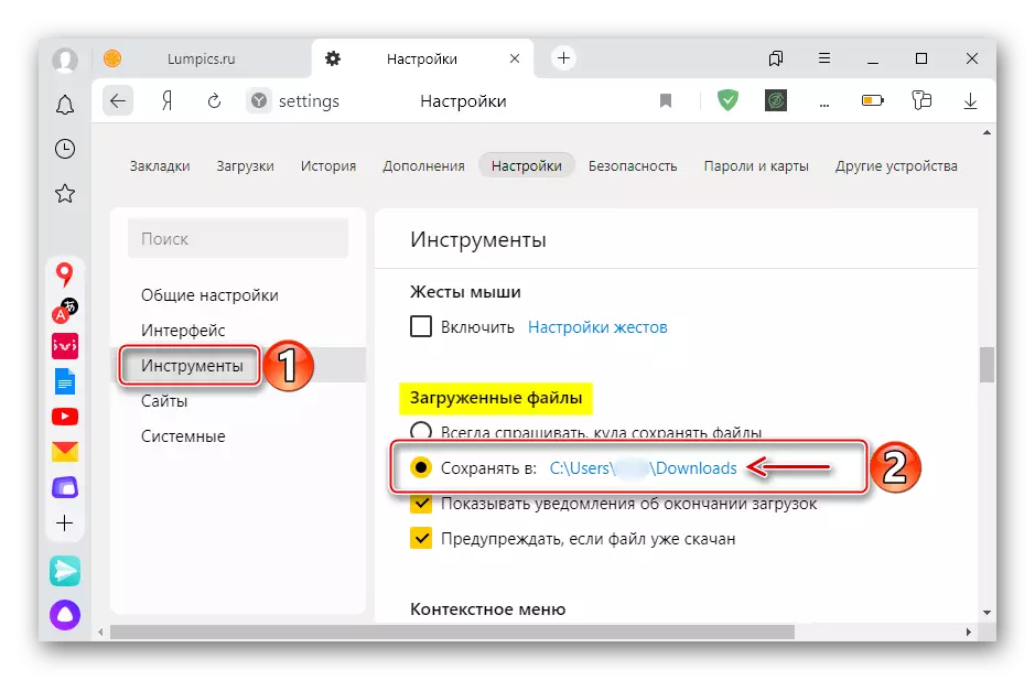 Ŝanĝi la manieron konservi elŝutitajn dosierojn en Yandex-retumilo en komputilo