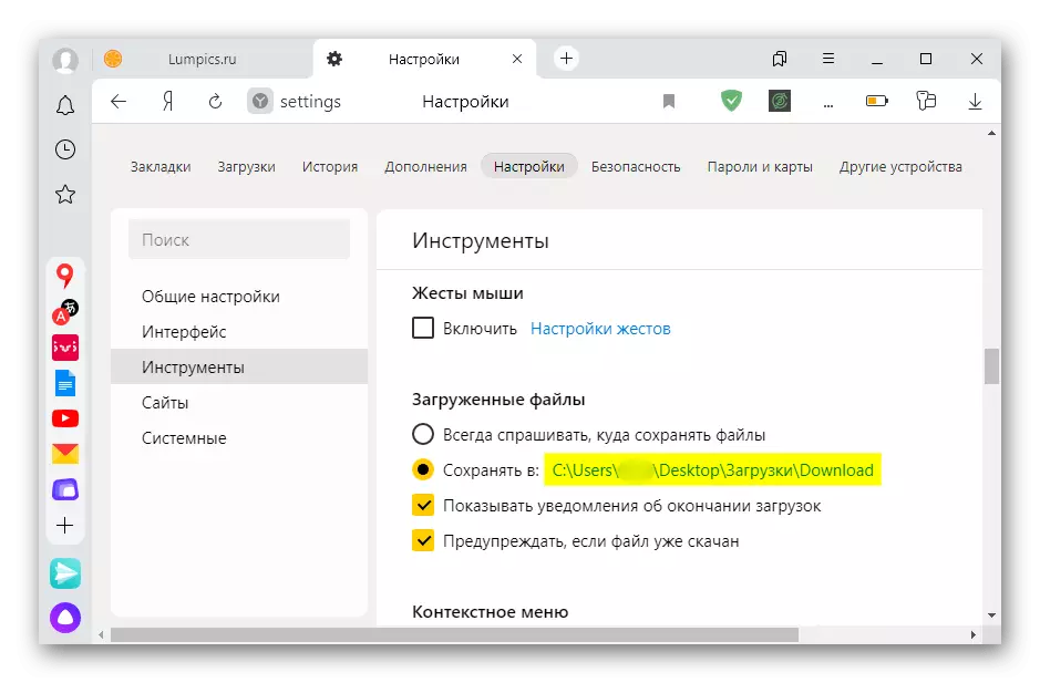 New way to save downloaded files in Yandex browser on PC