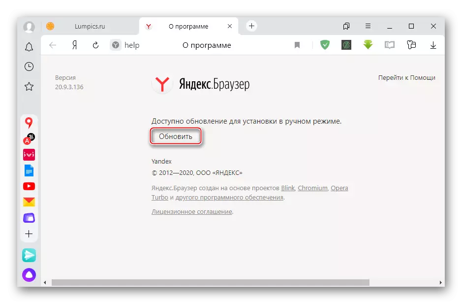 Aktualizace prohlížeče Yandex