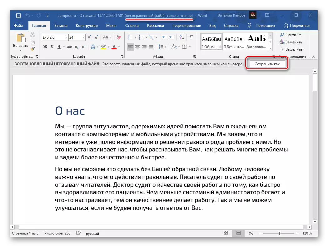 Uložte dříve neuložený dokument v textovém editoru aplikace Microsoft Word