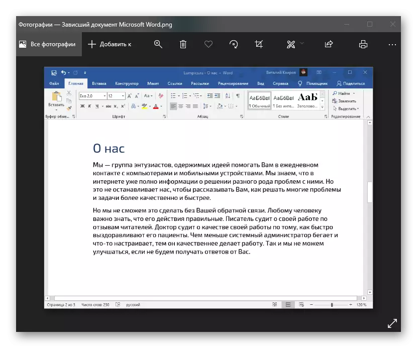 הצג את המסמך התלוי של Microsoft Word