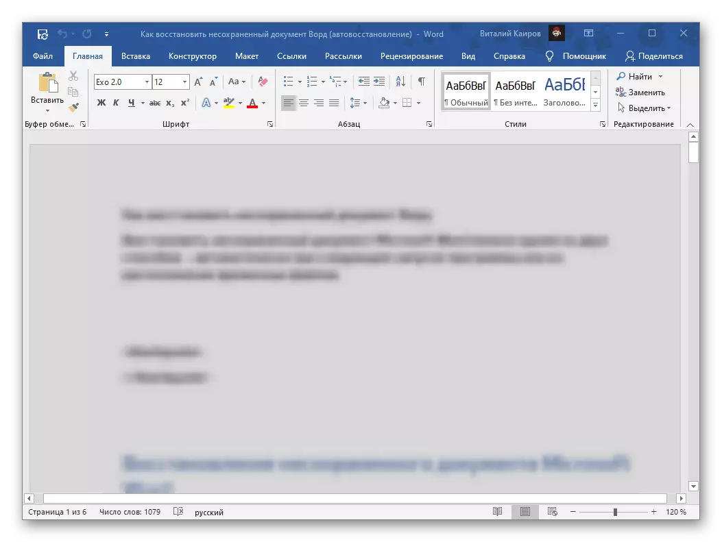 Unsaved dokument obnovljen je u uređivaču teksta Microsoft Word