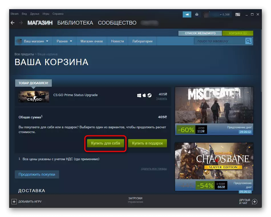 Confirmation de l'achat d'une version premium de Counter Strike Global Offensive