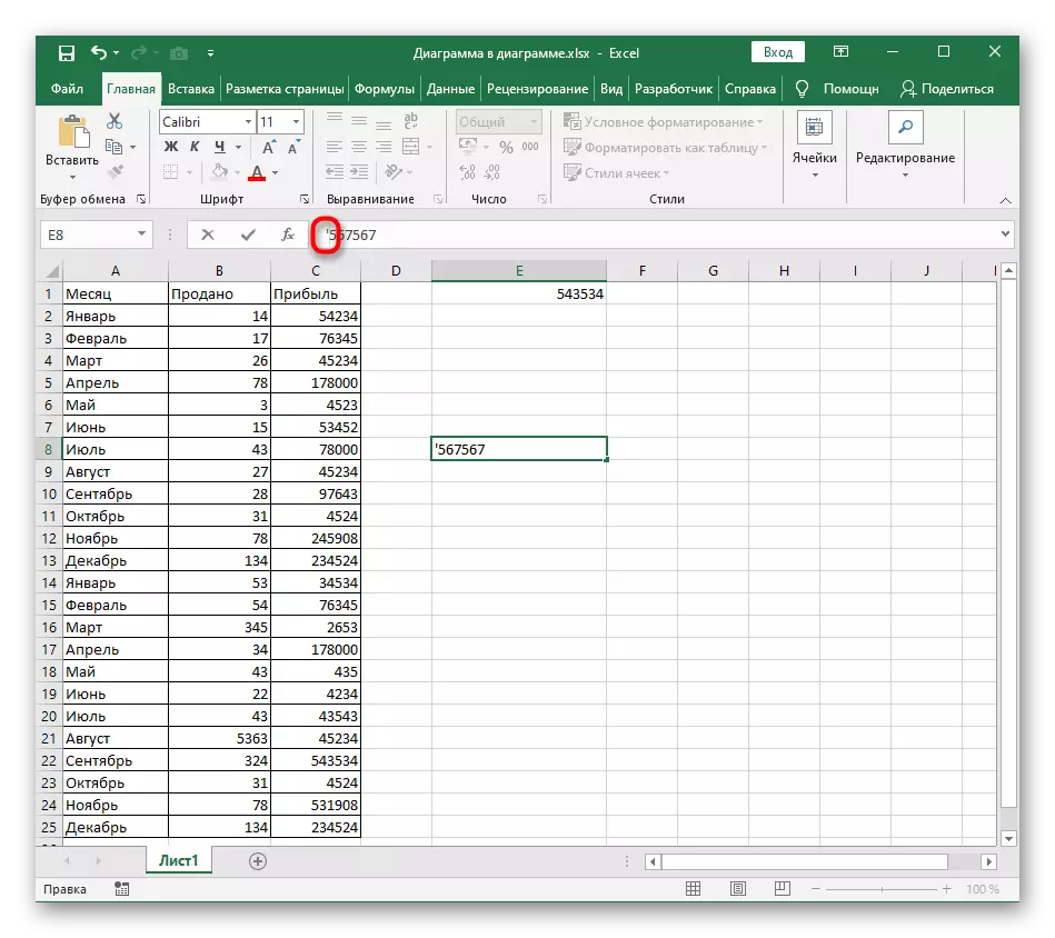 Ավելացնելով գնանշաններ `Plus նշանն առանց Excel- ի բանաձեւի տեղադրելու համար