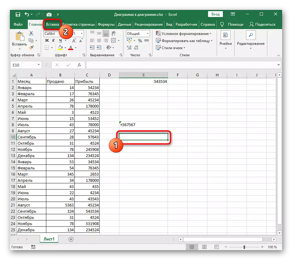Գնալ դեպի ներդիրի ներդիր, Excel- ում հատուկ գումարած նշան ավելացնելու համար