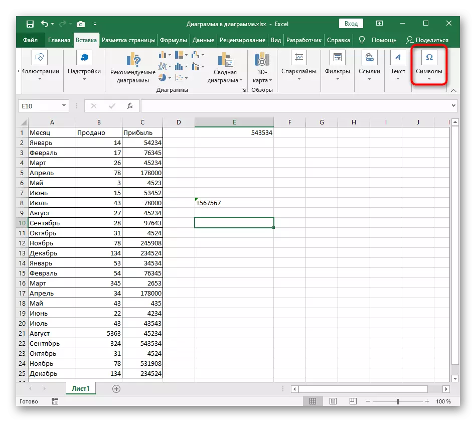 Otevření symbolu nabídky vložit speciální nápis plus aplikace Excel