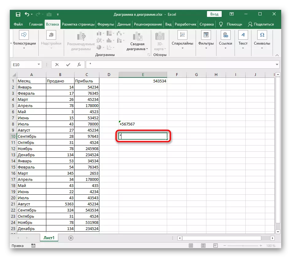 Excel సెల్లో ప్రత్యేక ప్లస్ సైన్ ఇన్ విజయవంతమైన ఇన్సర్ట్