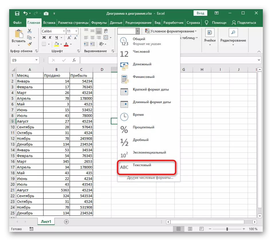 Excel- ում գումարած նշանը տեղադրելու դեպքում բջջային ձեւաչափի արագ փոփոխություն