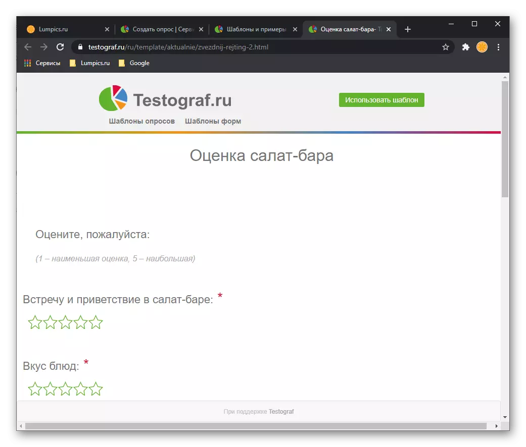 TestoGrafオンラインサービスを使用して作成されたフォームの例