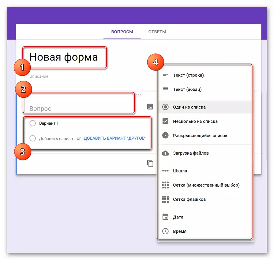 The name of the questionnaire, the first question and change the appearance on Google Forms
