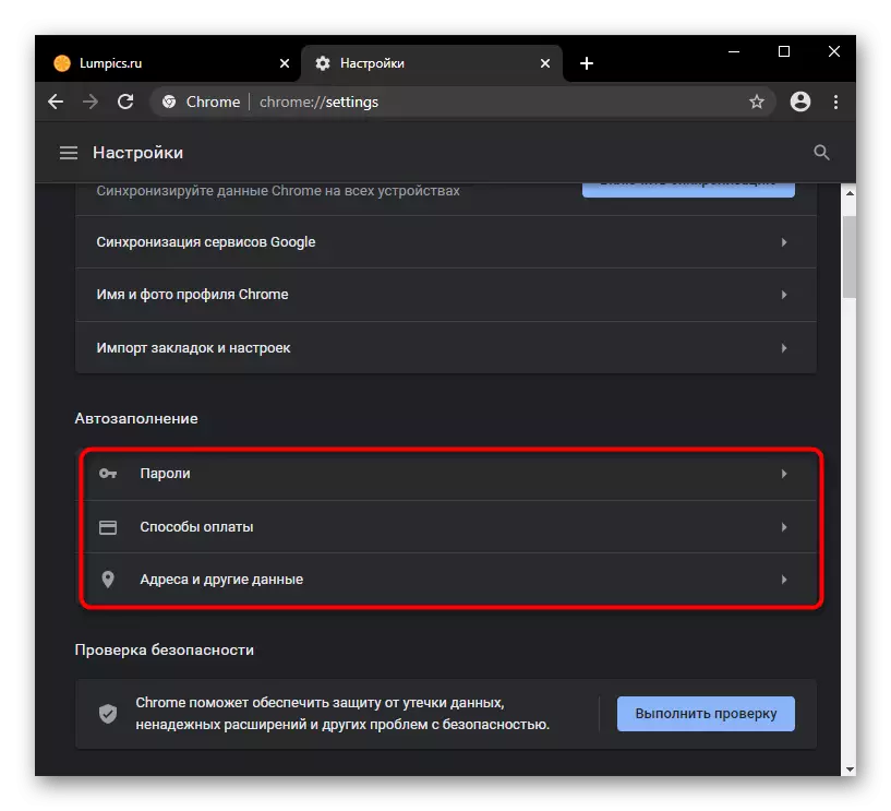 Manu-manong paglilinis ng mga patlang ng autofill at password sa pamamagitan ng mga setting ng Google Chrome